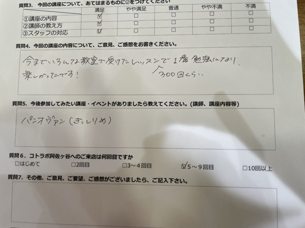 画像に alt 属性が指定されていません。ファイル名: IMG_2519-2-1024x768.jpeg